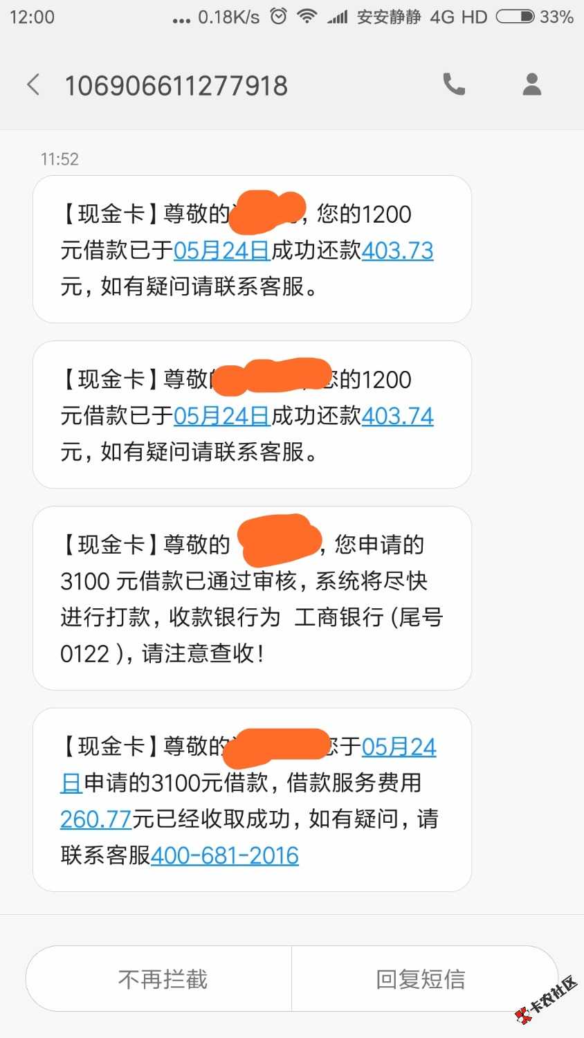 现金白卡橙卡升级现金分期卡，老哥们有用橙卡的试试，今天还了全款1200，然 ...37 / 作者:总有一天会上岸 / 