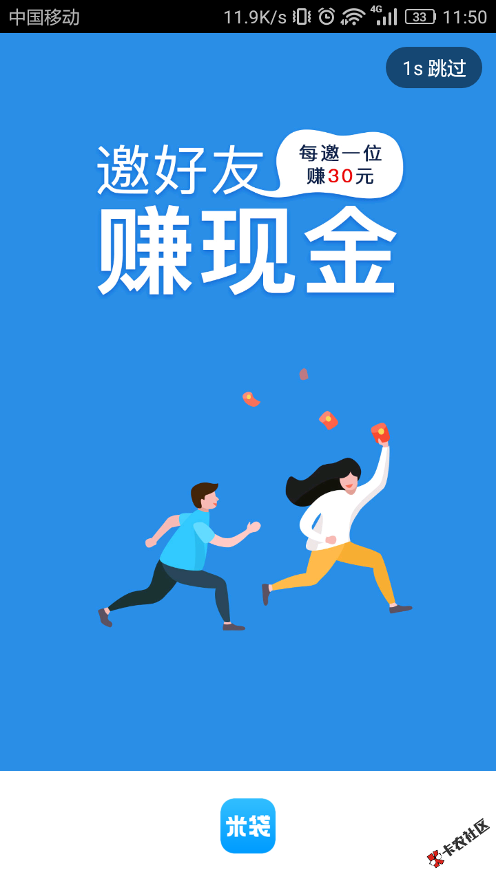 下款1000，还能撸到大羊毛，米袋邀请活动，已经撸到540的...70 / 作者:贤哥最6 / 