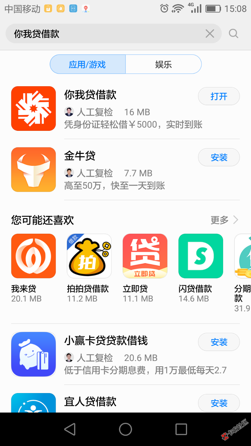 刚刚申请的你我贷98 / 作者:淡淡淡淡淡淡丶 / 