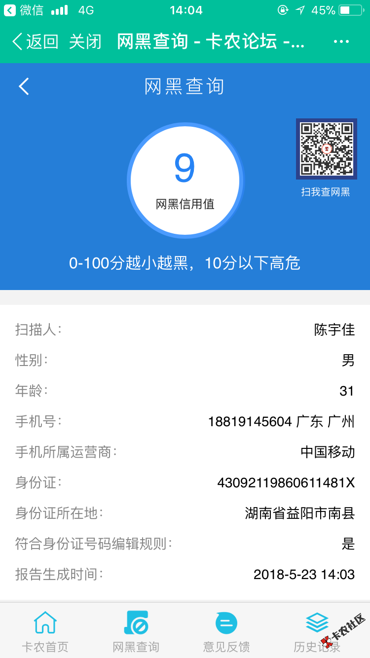 今天我是人品大爆发了，一下给我下了两个，今随借和百途，今随借已经到账80 ...4 / 作者:黑到没亲戚 / 
