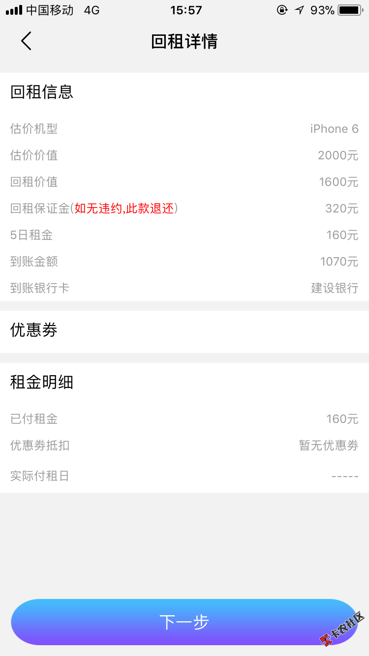 今天我是人品大爆发了，一下给我下了两个，今随借和百途，今随借已经到账80 ...99 / 作者:黑到没亲戚 / 