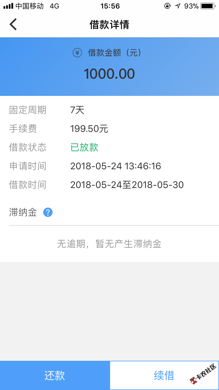 今天我是人品大爆发了，一下给我下了两个，今随借和百途，今随借已经到账80 ...52 / 作者:黑到没亲戚 / 