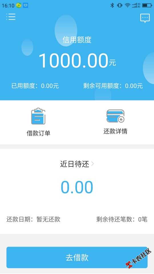新上线小高炮：大白易借  芝麻分550以上即可  最高500018 / 作者:dn诗 / 