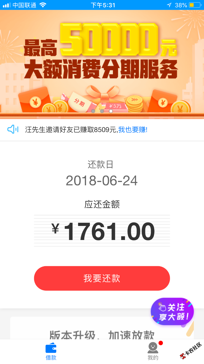 以下款@卡农110疑似手机贷放水，不喜勿骂！大额分期9000起步！不喜勿喷 ...7 / 作者:南京四通金融 / 