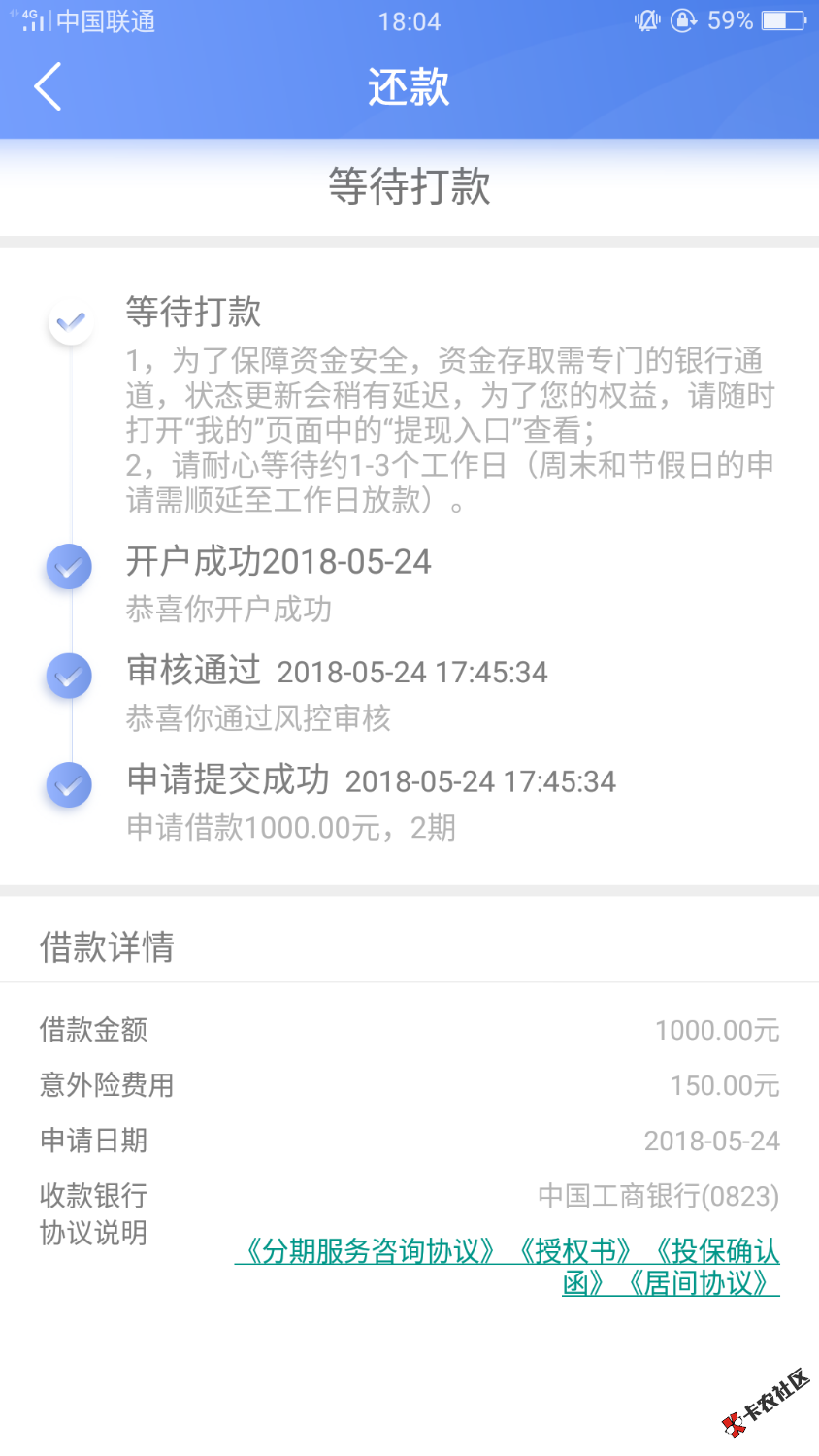 终于下款了一个，好好珍惜，这些天撸啥啥拒，早就没觉得有希望了，这下怎么 ...45 / 作者:名字断常性感 / 