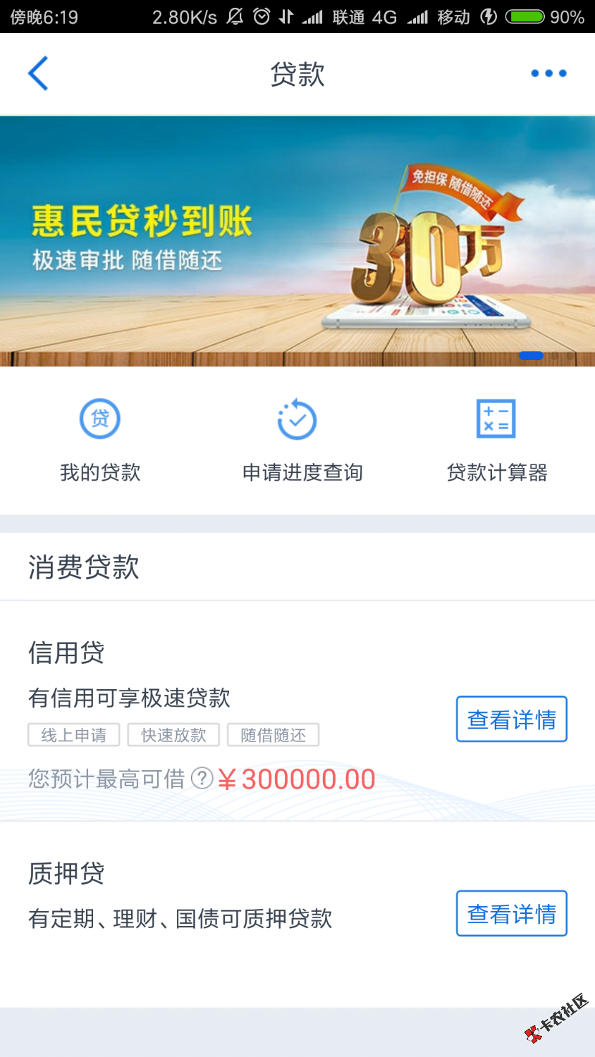 常用交通银行卡的，可以去了看看66 / 作者:胡八一a / 