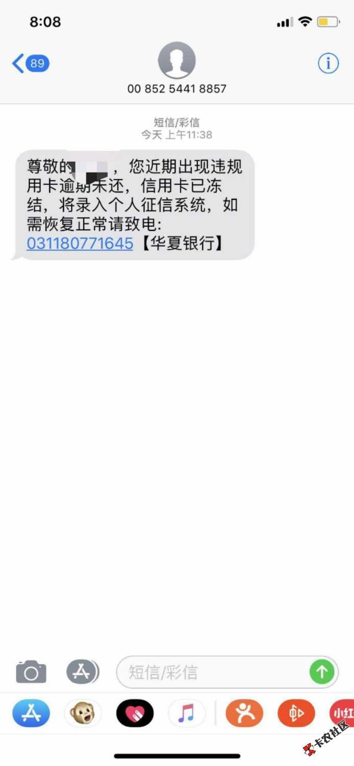 有信用卡的看过来以防诈骗：最近很多卡友收到类似下图短信！大家不要惊慌。 ...75 / 作者:『』思钱想厚 / 