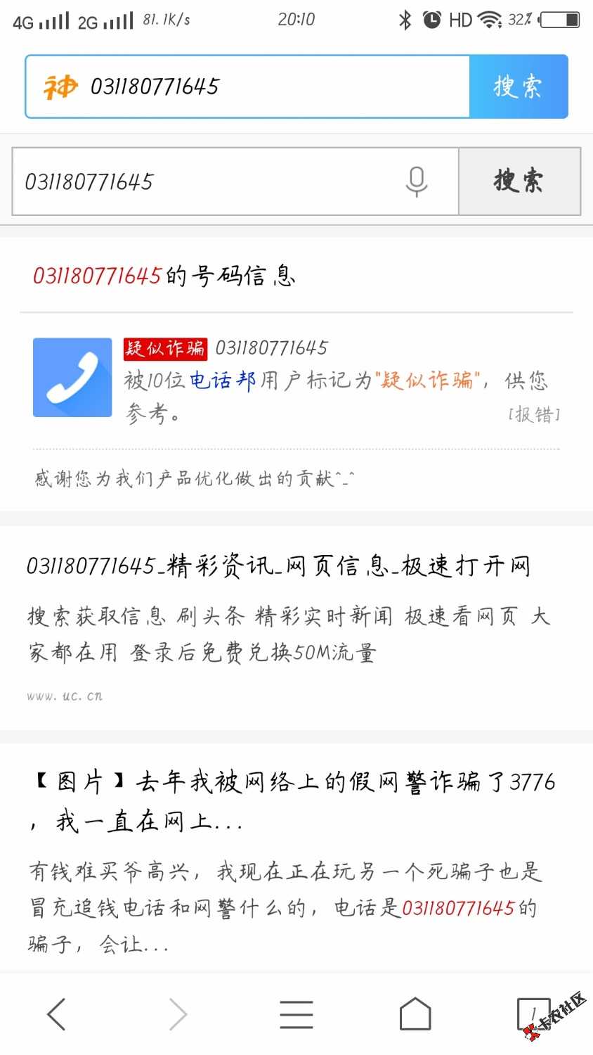 有信用卡的看过来以防诈骗：最近很多卡友收到类似下图短信！大家不要惊慌。 ...82 / 作者:『』思钱想厚 / 