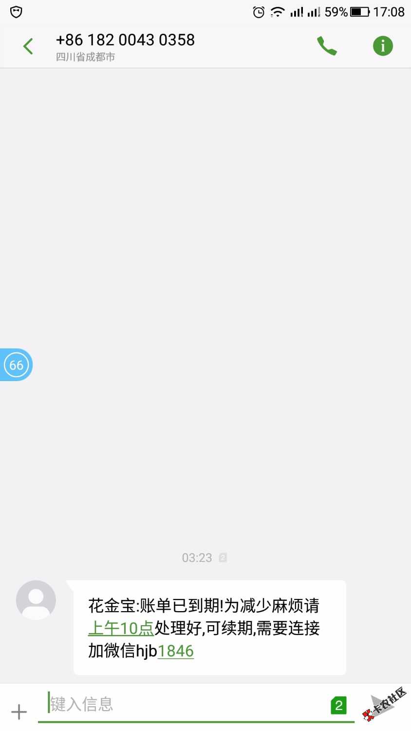 花金宝真是狗催真恶心和柚子信用真是一家99 / 作者:宗猩猩 / 