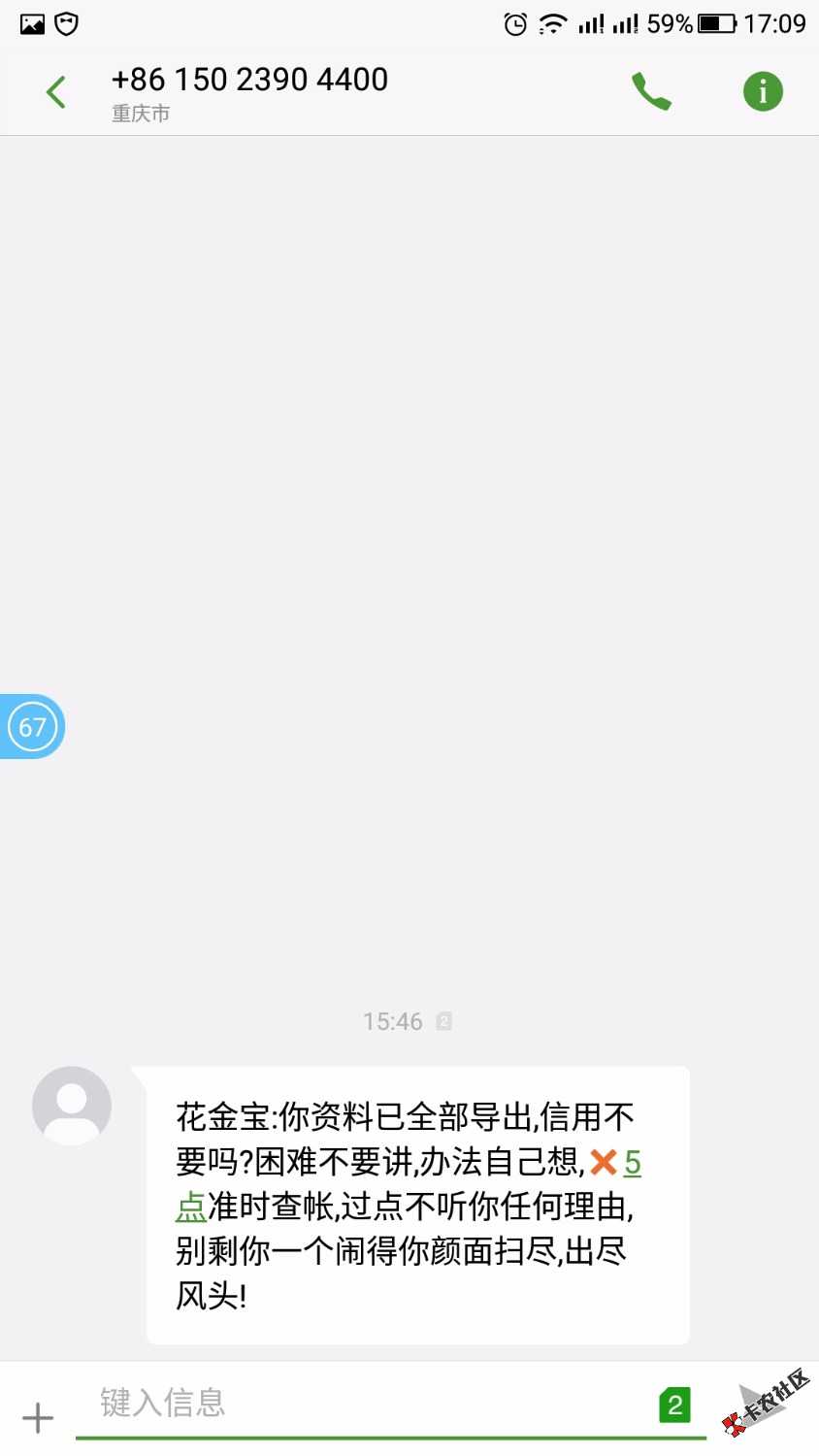 花金宝真是狗催真恶心和柚子信用真是一家33 / 作者:宗猩猩 / 