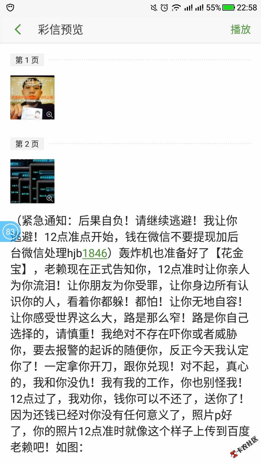 花金宝真是狗催真恶心和柚子信用真是一家76 / 作者:宗猩猩 / 