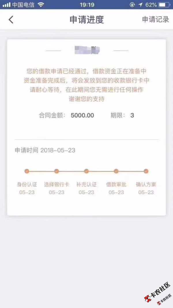 中介发的这是什么口子？“黑户新口子年龄2050，咋黑都行，征信黑，网黑无视 ...53 / 作者:巴黎的雨 / 