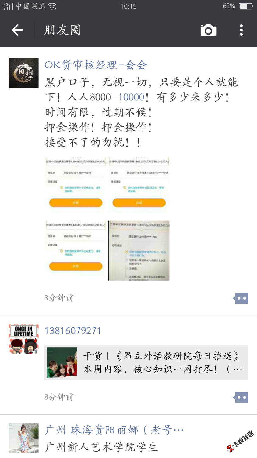 黑户口子人人8000，这是啥23 / 作者:卡农我的钱 / 