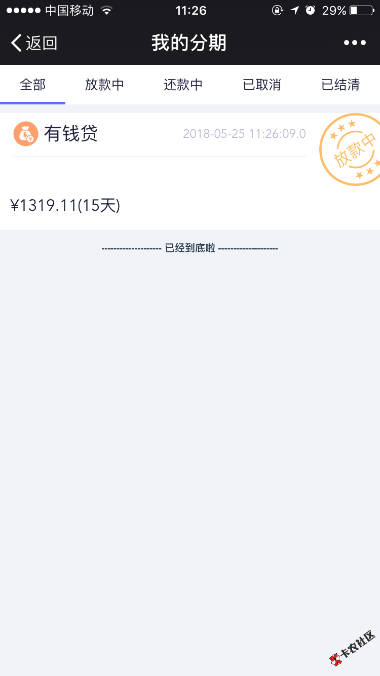 双黑，芝麻分667，通许录黑，买了个会员显示放款中，不知道稳不稳， ...32 / 作者:A陈大官人车贷房 / 