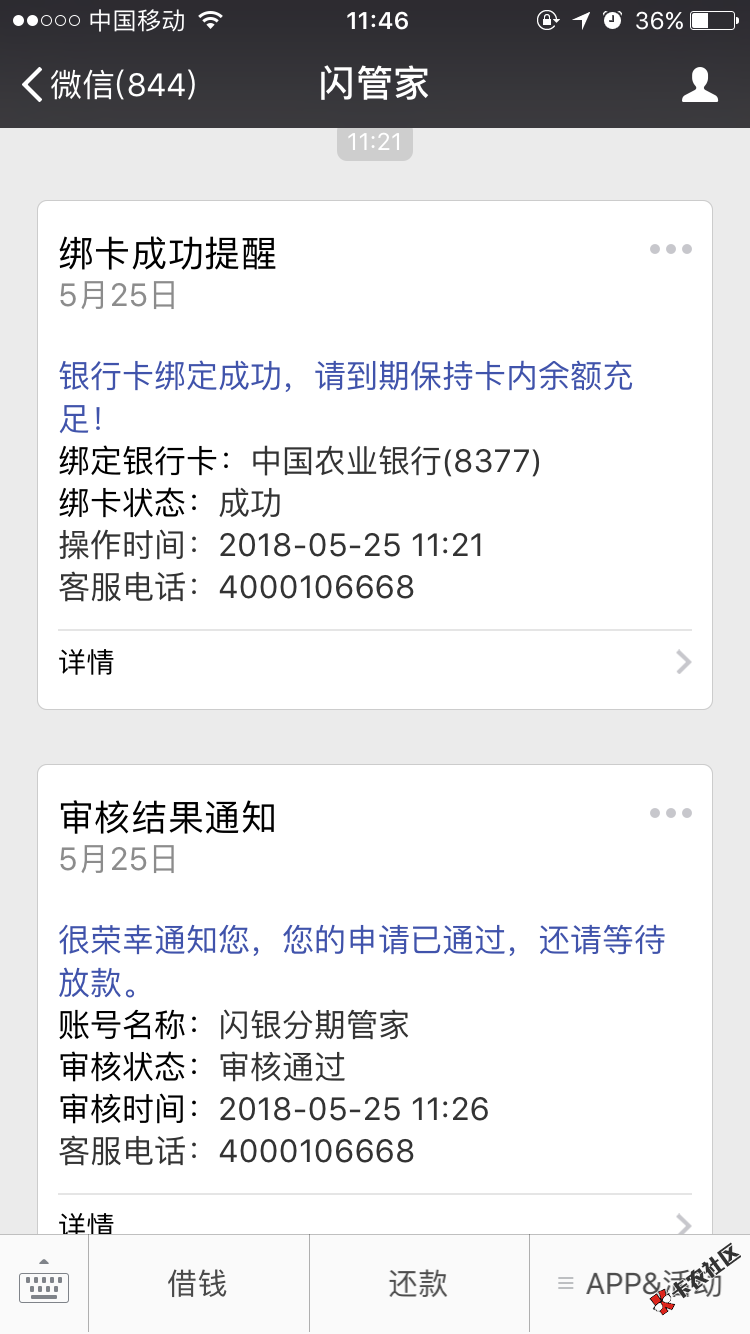 双黑，芝麻分667，通许录黑，买了个会员显示放款中，不知道稳不稳， ...49 / 作者:A陈大官人车贷房 / 