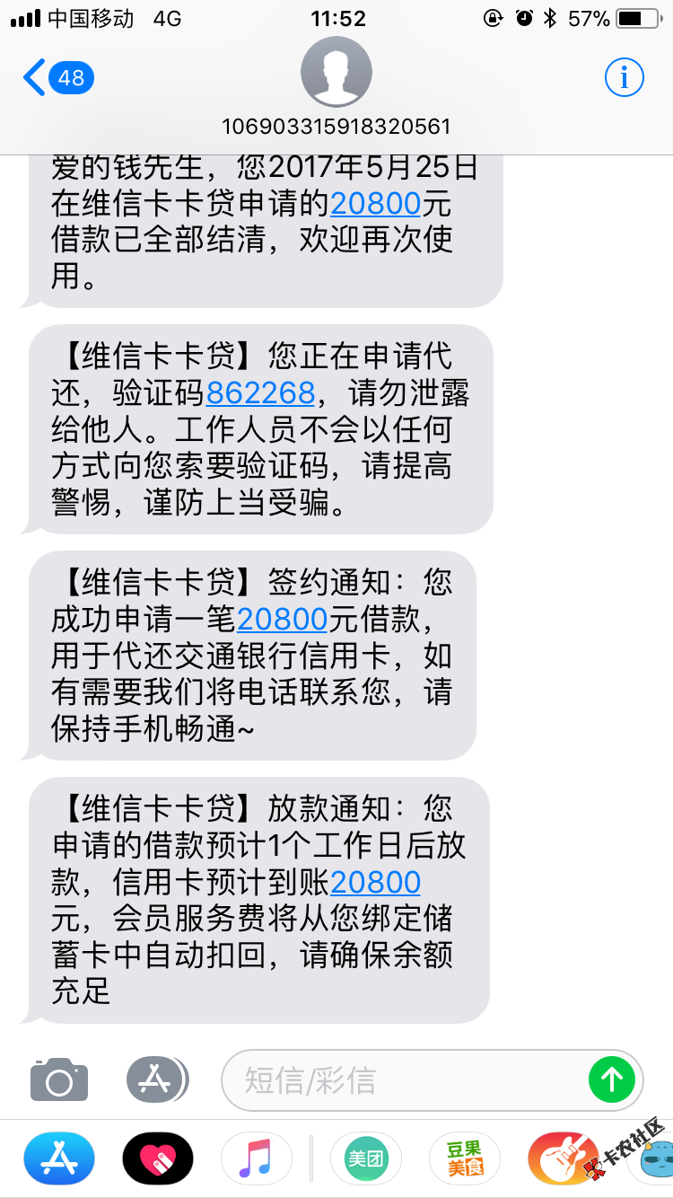 请教一下，卡卡贷这样子稳了吗？如果稳了的话，多久可以到账呢？ ...39 / 作者:鲁怕了 / 