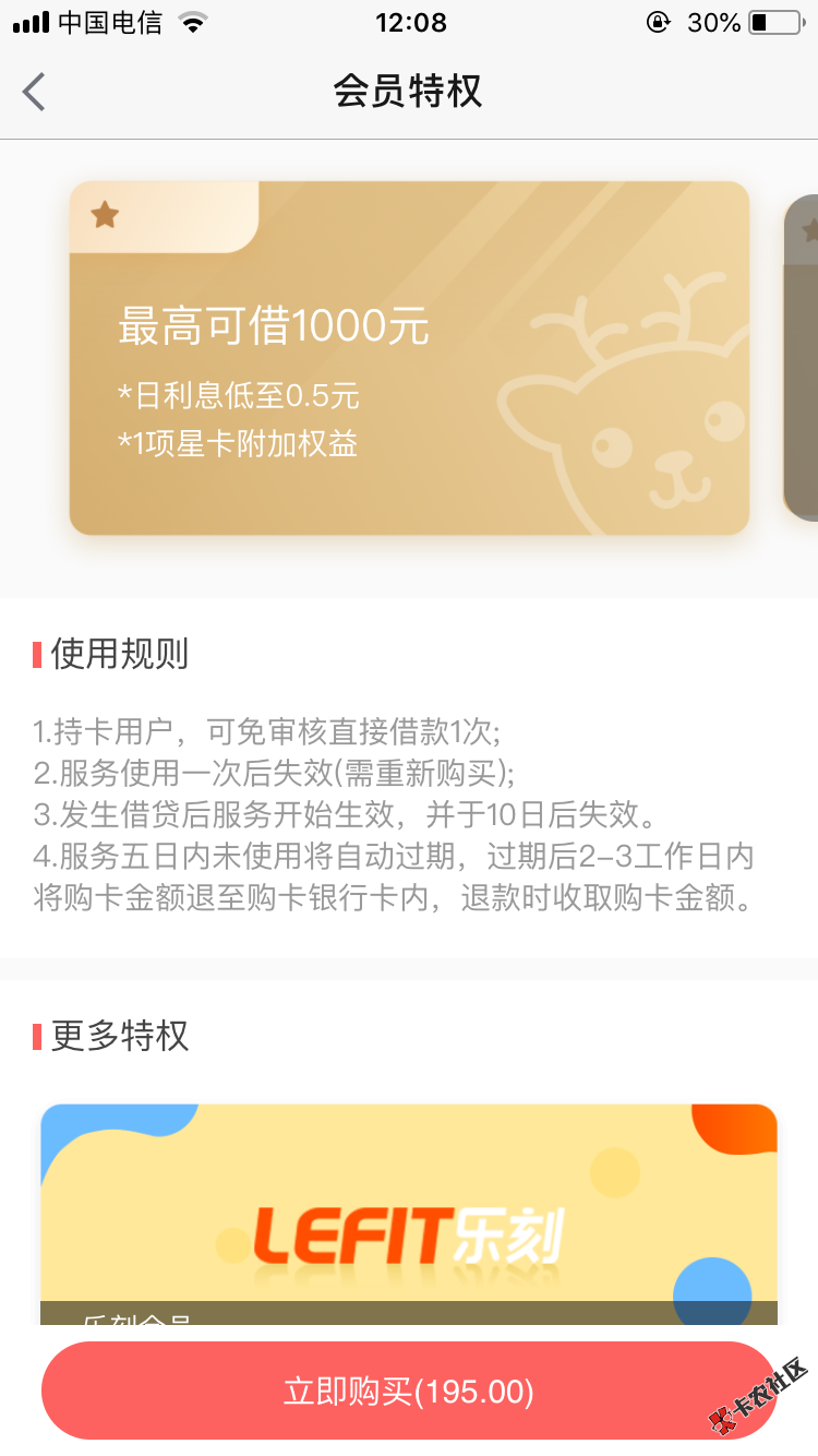 回访要我买会员卡下款，没钱，.....68 / 作者:laland / 