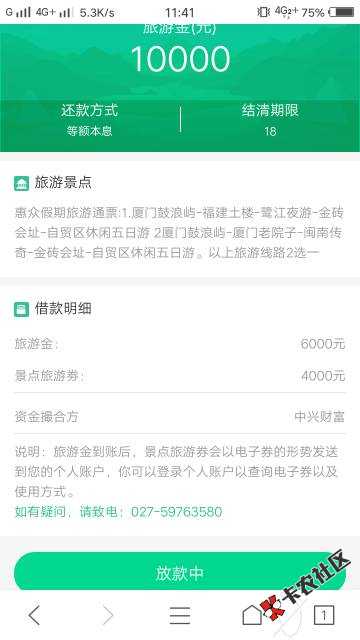 ［众祥商务］券没到也放款了我是5.21号晚上，半夜的时候申请的，每天都上去看30 / 作者:星羽天翔 / 