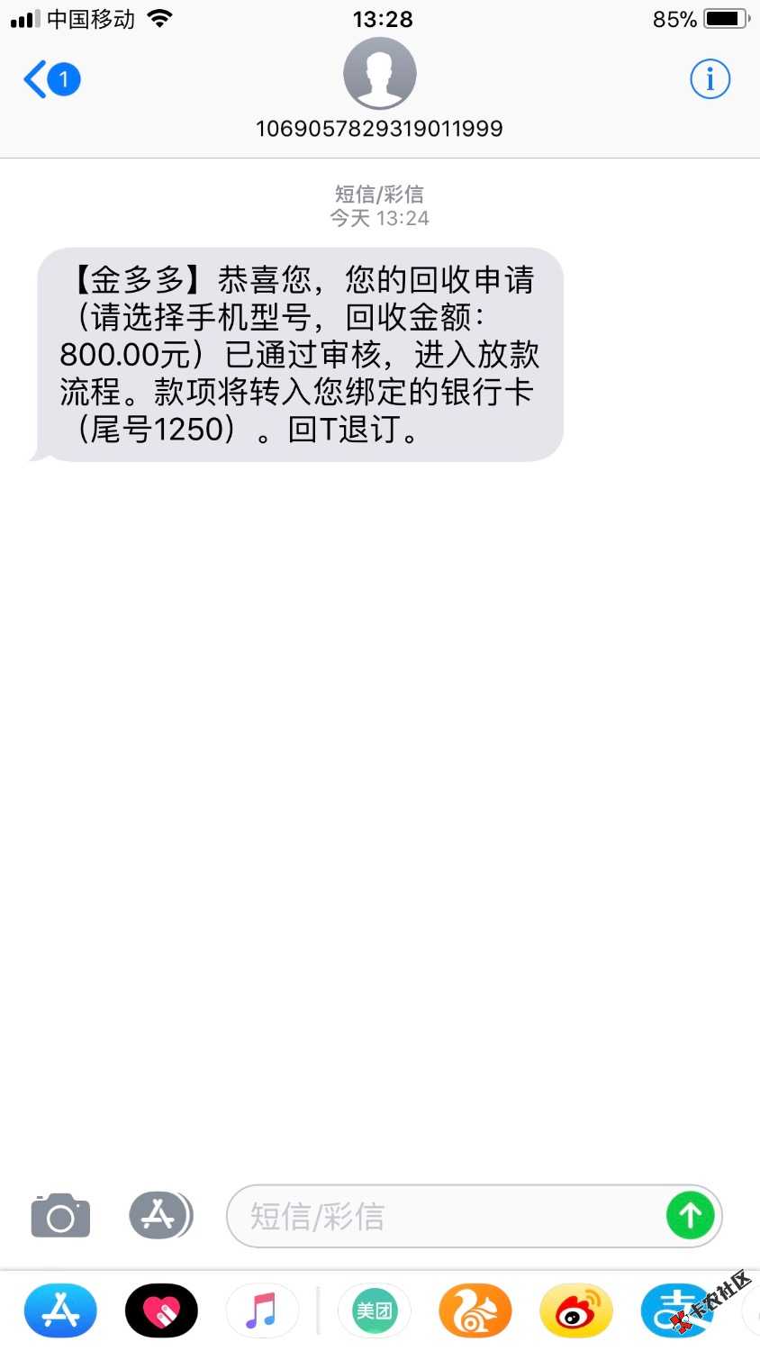 金多多，推了几次，刚秒接回访，稳不稳？89 / 作者:@A@疯子 / 