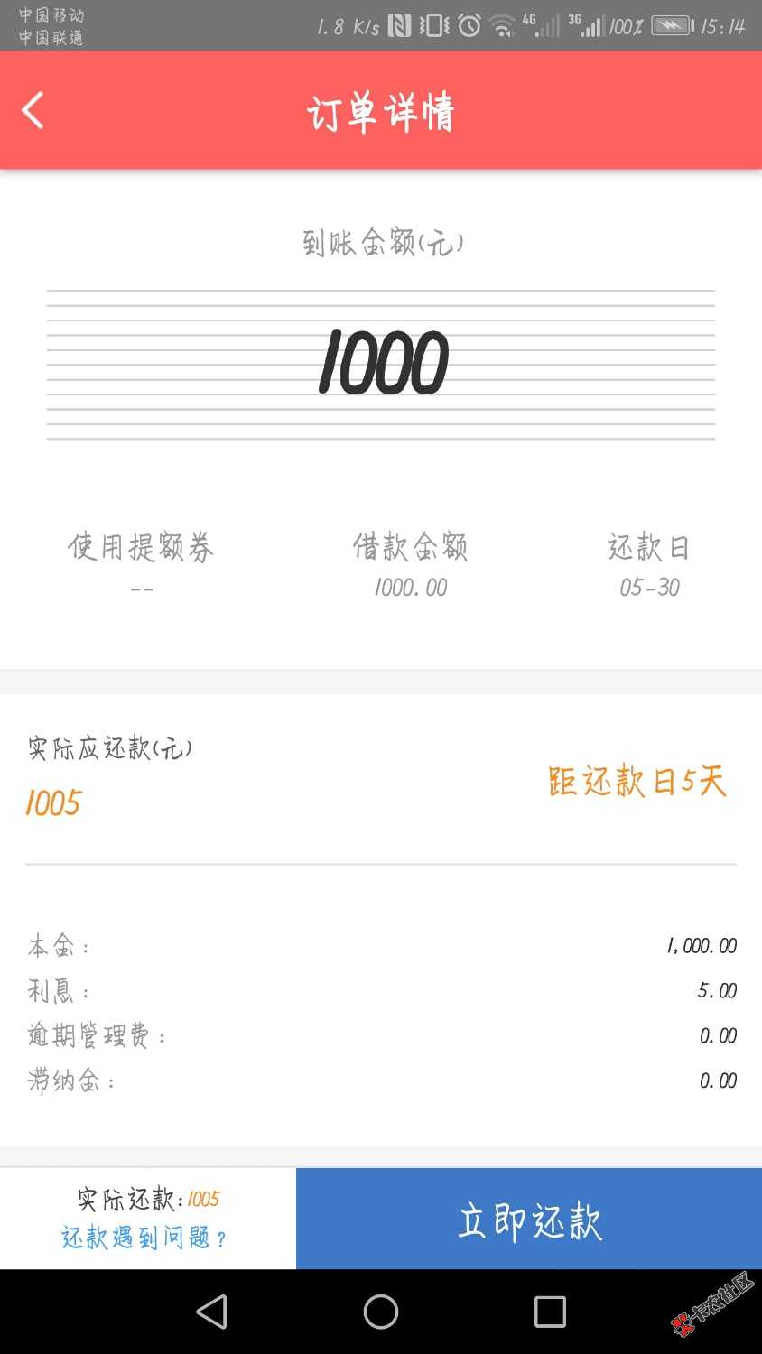 花鹿这个口子有没有人下的，要买会员，。打电话说买了会员就能下，会员是支 ...35 / 作者:星空凛 / 