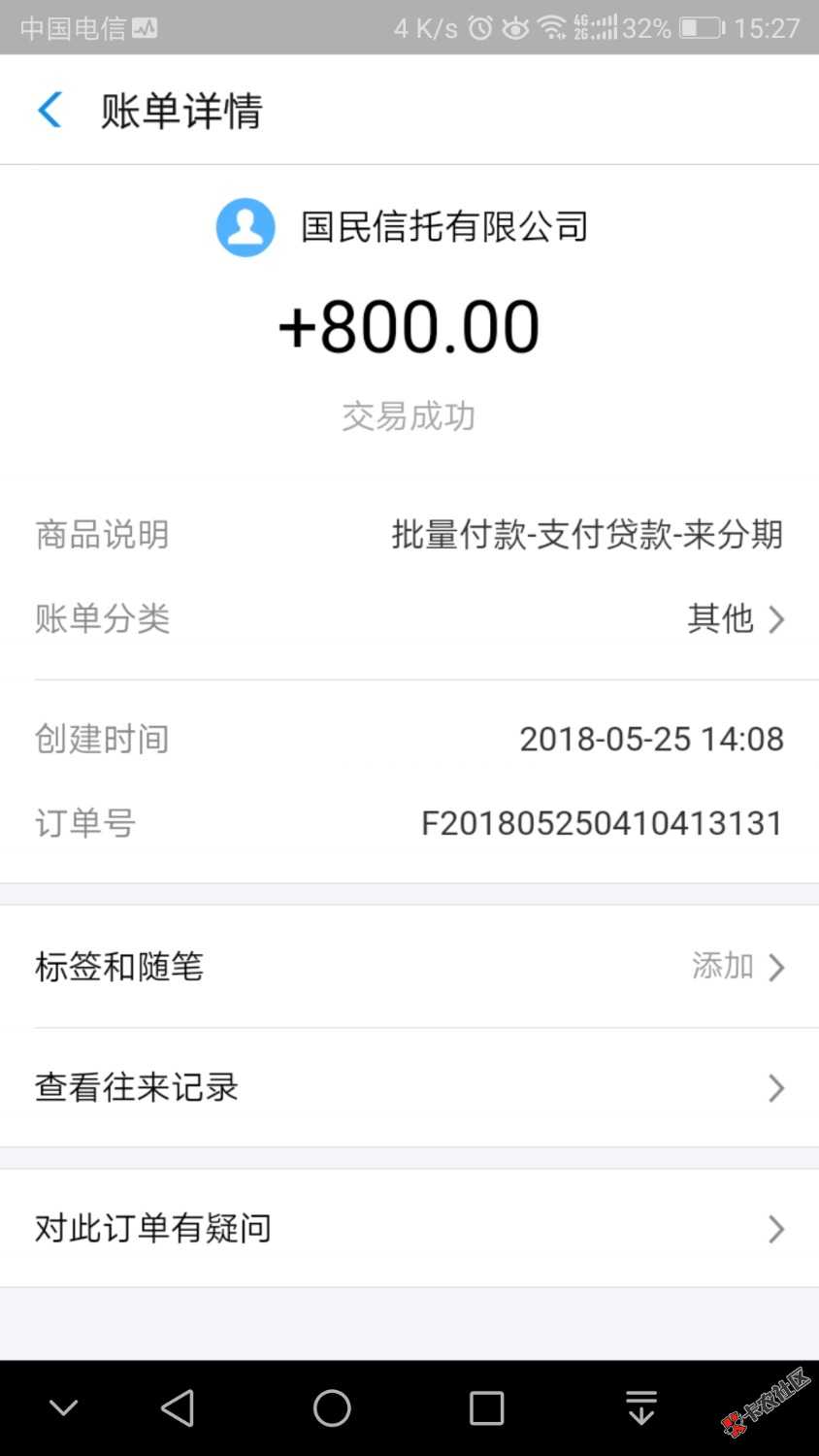 有来分期的老哥看过来，提额通道，还是老地方。大白汽车分期，如果购车资格 ...56 / 作者:Jump / 