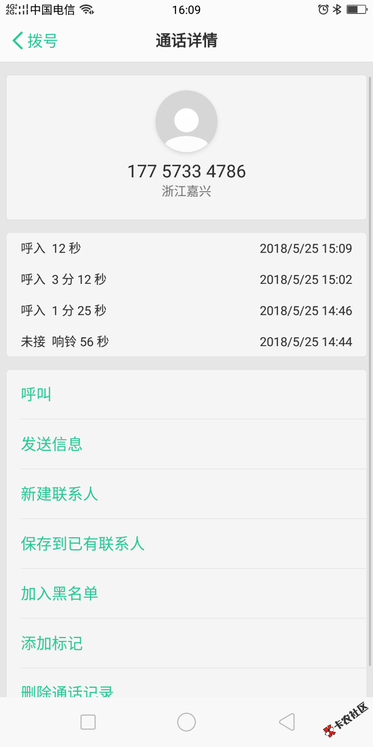 八秒贷下款了，本人最近被催收轰炸照样下款，有回访浙江嘉兴的类似借条 ...57 / 作者:为了你@等待 / 