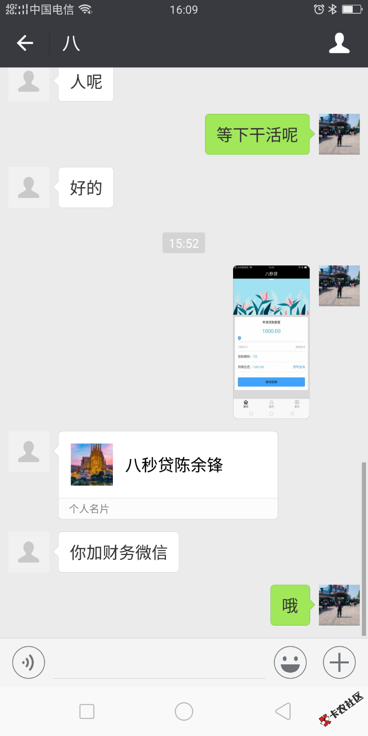 八秒贷下款了，本人最近被催收轰炸照样下款，有回访浙江嘉兴的类似借条 ...62 / 作者:为了你@等待 / 