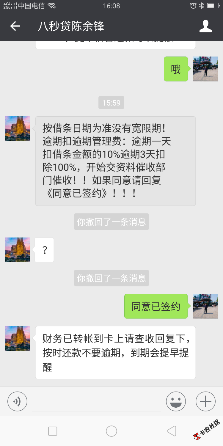 八秒贷下款了，本人最近被催收轰炸照样下款，有回访浙江嘉兴的类似借条 ...58 / 作者:为了你@等待 / 