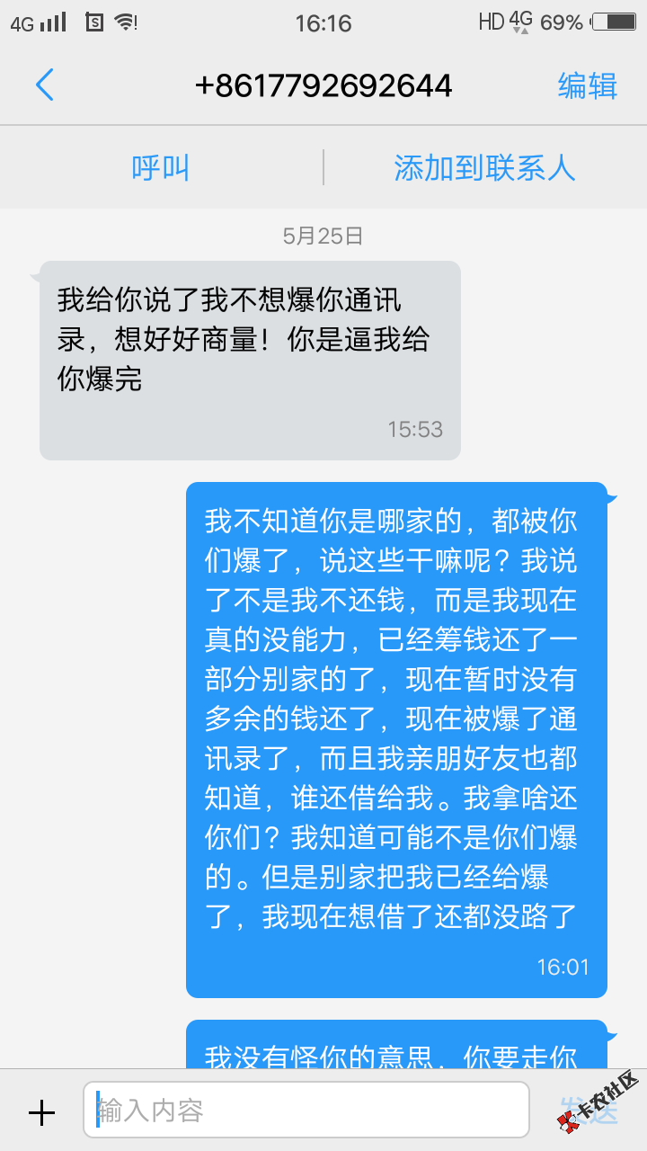 催收短信来咯，不知道哪家的，实在不知道回啥？恶心一下 ...22 / 作者:18705191449 / 