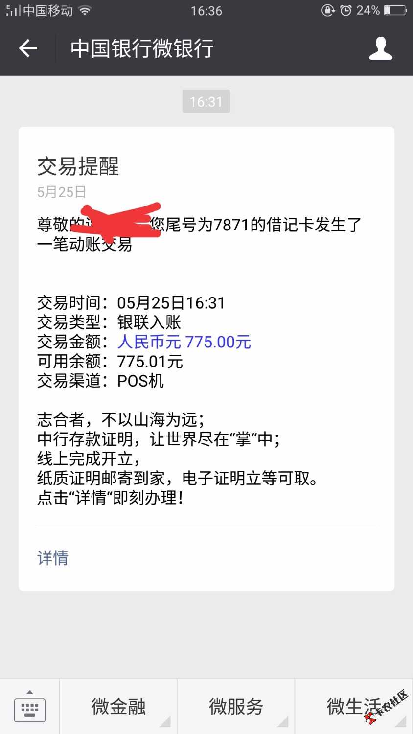 老哥们，七秒贷推了十几次终于推倒了，申请到账5分钟 ...35 / 作者:杰ggggg / 