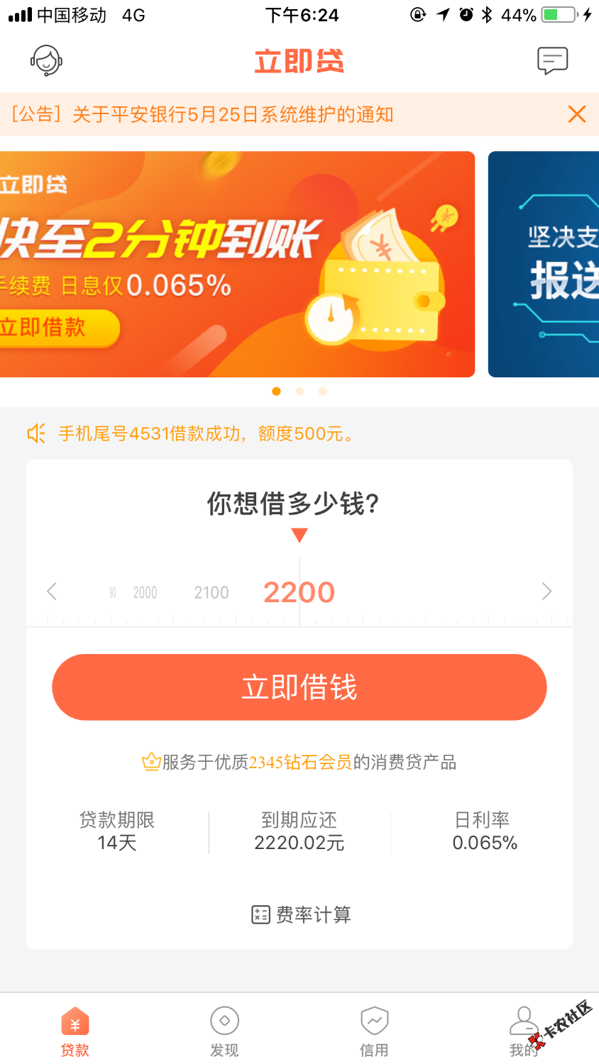 都来聊聊立即贷额度1500涨到2200晕倒的发信息叫我申请结果还是评分不足我勒 ...37 / 作者:pansai1986 / 