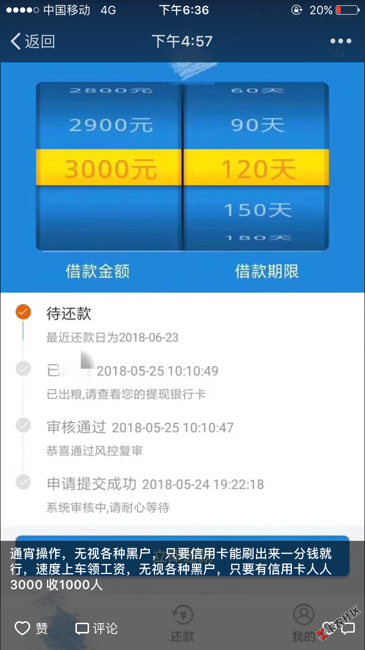 有信用卡能刷出来一分钱就行！老哥们这是什么口子？ ...83 / 作者:阿尔法信 / 