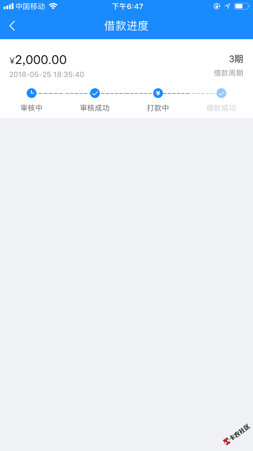 暖心贷放款，百万大军上，有额度就能过没有回访87 / 作者:我定要 / 