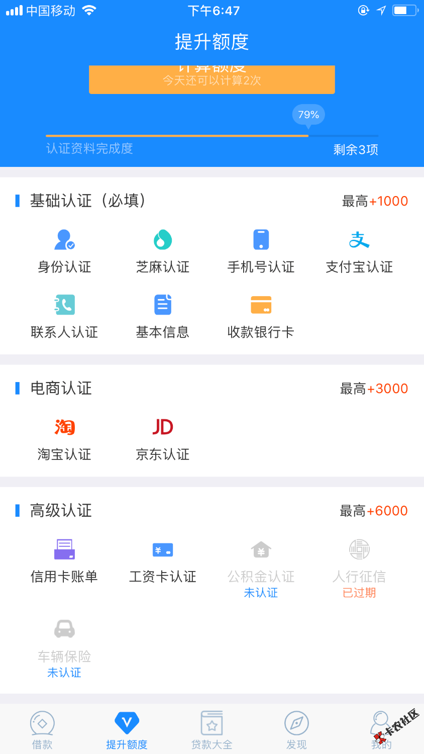 暖心贷放款，百万大军上，有额度就能过没有回访88 / 作者:我定要 / 