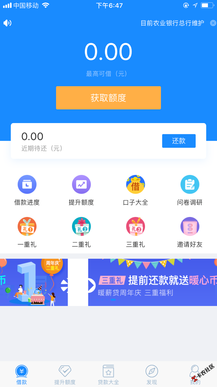 暖心贷放款，百万大军上，有额度就能过没有回访69 / 作者:我定要 / 