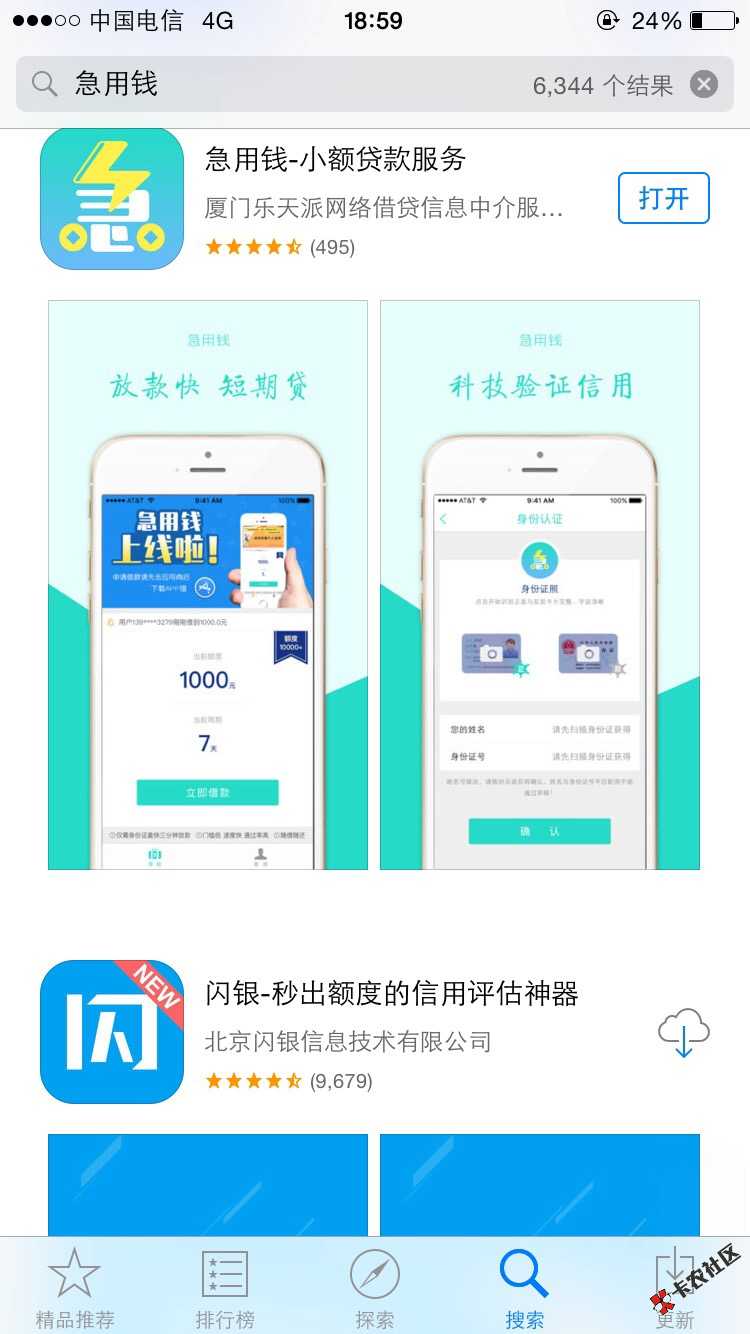 急用钱额度已满是拒绝了？还是要抢额度？65 / 作者:老哦哥 / 