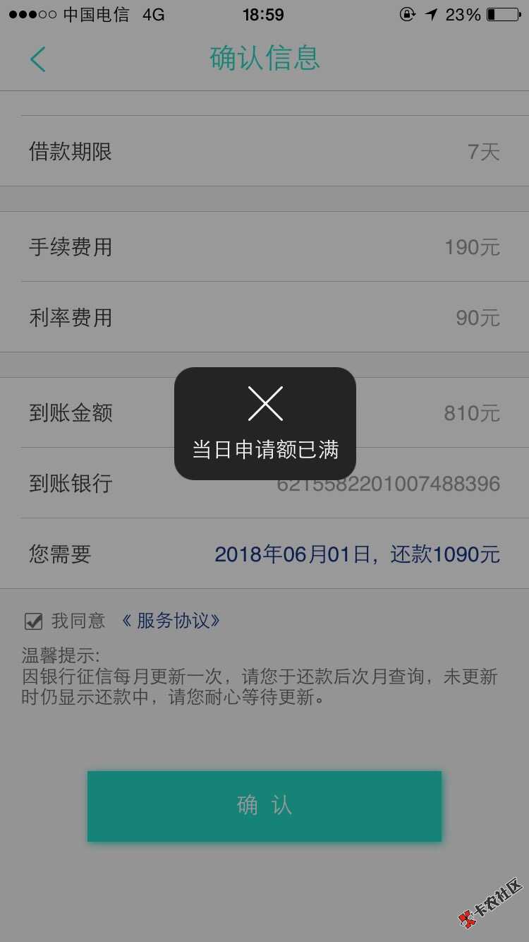 急用钱额度已满是拒绝了？还是要抢额度？46 / 作者:老哦哥 / 