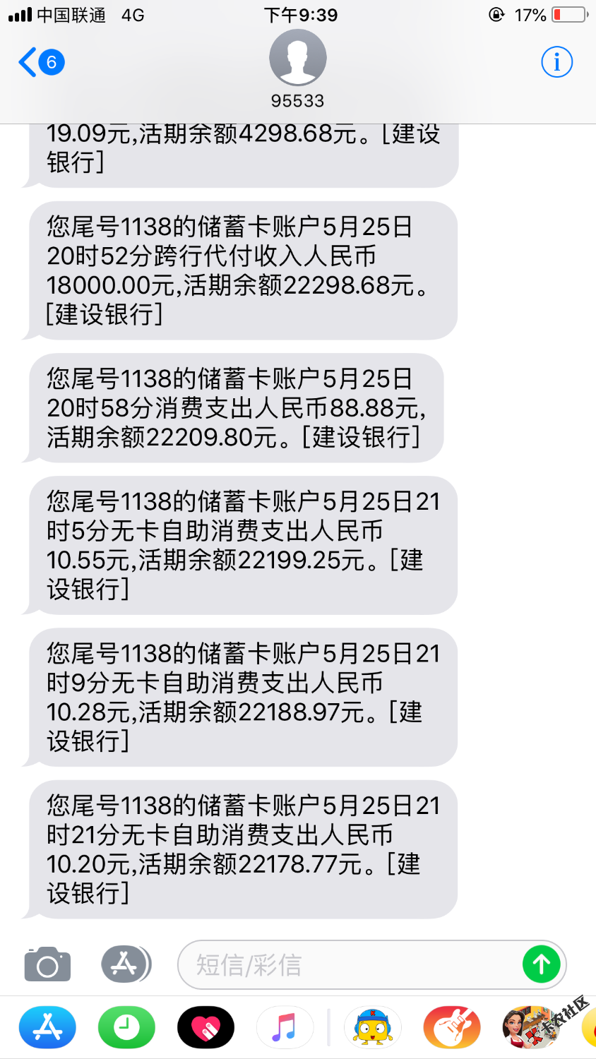 华润通，到账，各位老哥去试试。我是两万零九百的，申请了18000，昨天申请 ...4 / 作者:小༒丹༻ / 
