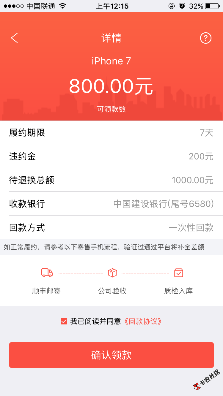 关于极速回购，被套路了，大家别还了，原来是14天150到账850现在7天1000到 ...23 / 作者:霸道如我. / 