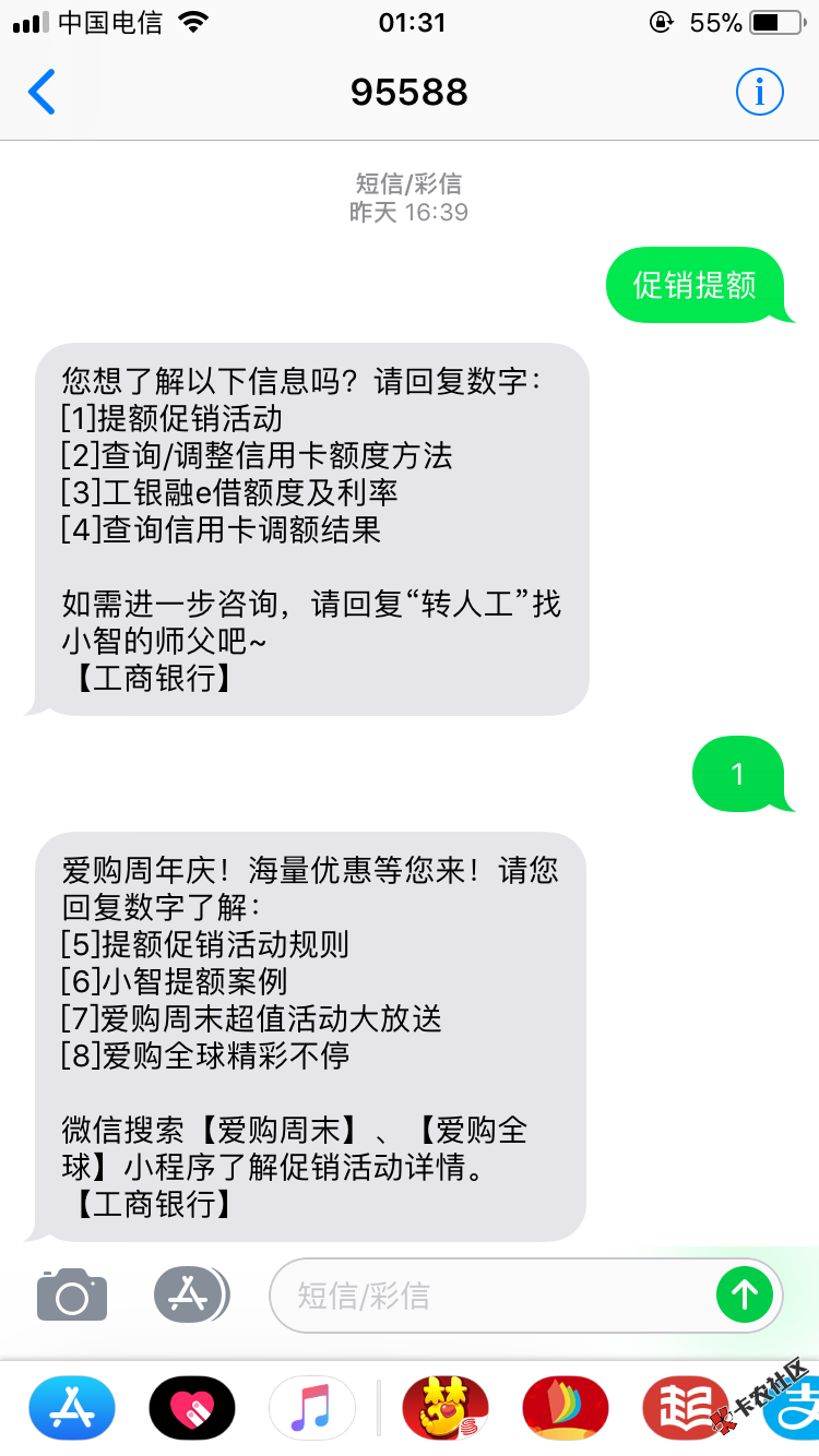 工行专享提额终于轮到我了，过年的专享提额没给我提，这次给我提了，从1万 ...59 / 作者:混吃等死 / 