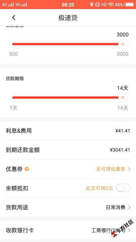 快金快金快金买会员的老哥有到账的吗？下面上图。51 / 作者:༺Mr·Qiu༻ / 