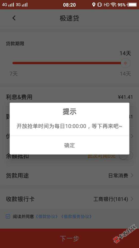 快金快金快金买会员的老哥有到账的吗？下面上图。99 / 作者:༺Mr·Qiu༻ / 