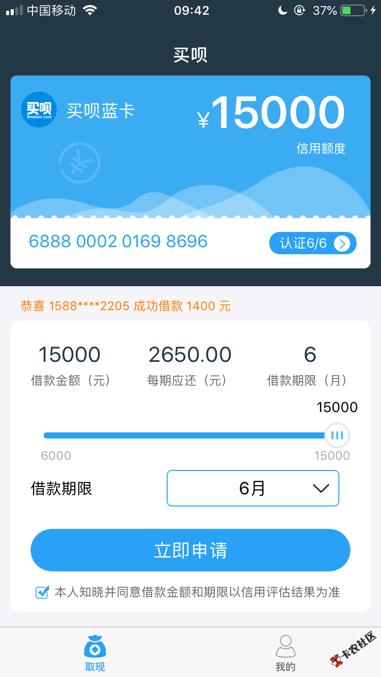 众祥这个好久能放款呢？这个应该稳了吧？还有买呗是哪个公司旗下的？我上去 ...11 / 作者:赌鬼穷鬼很讨厌 / 