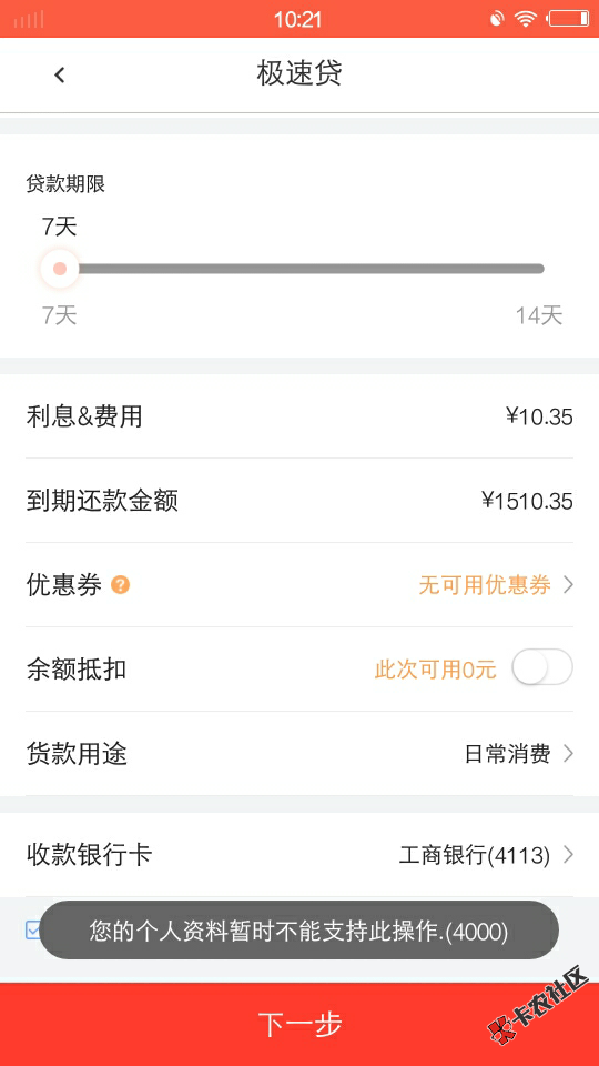 你们所说的快金，我特么是有多黑？抢nm半天就这个结果！ ...77 / 作者:爱我吗啊 / 