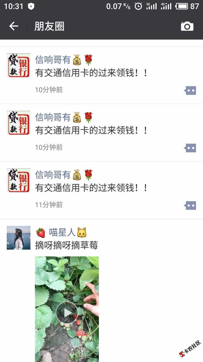 交通又怎么了。放水，不喜勿骂吗？？88 / 作者:撸海无边。 / 