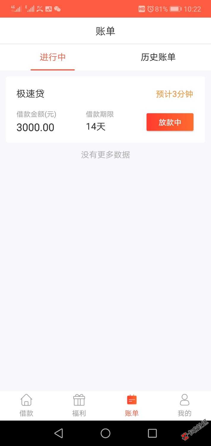 快金好像目前还真没几个放款的，百万老哥慌不慌95 / 作者:文艺青年1994 / 