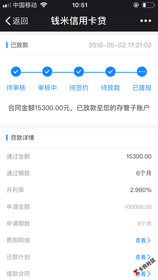 用过的老哥知道哪里提现不，下款了钱找不到他妹的17 / 作者:资源整合1 / 