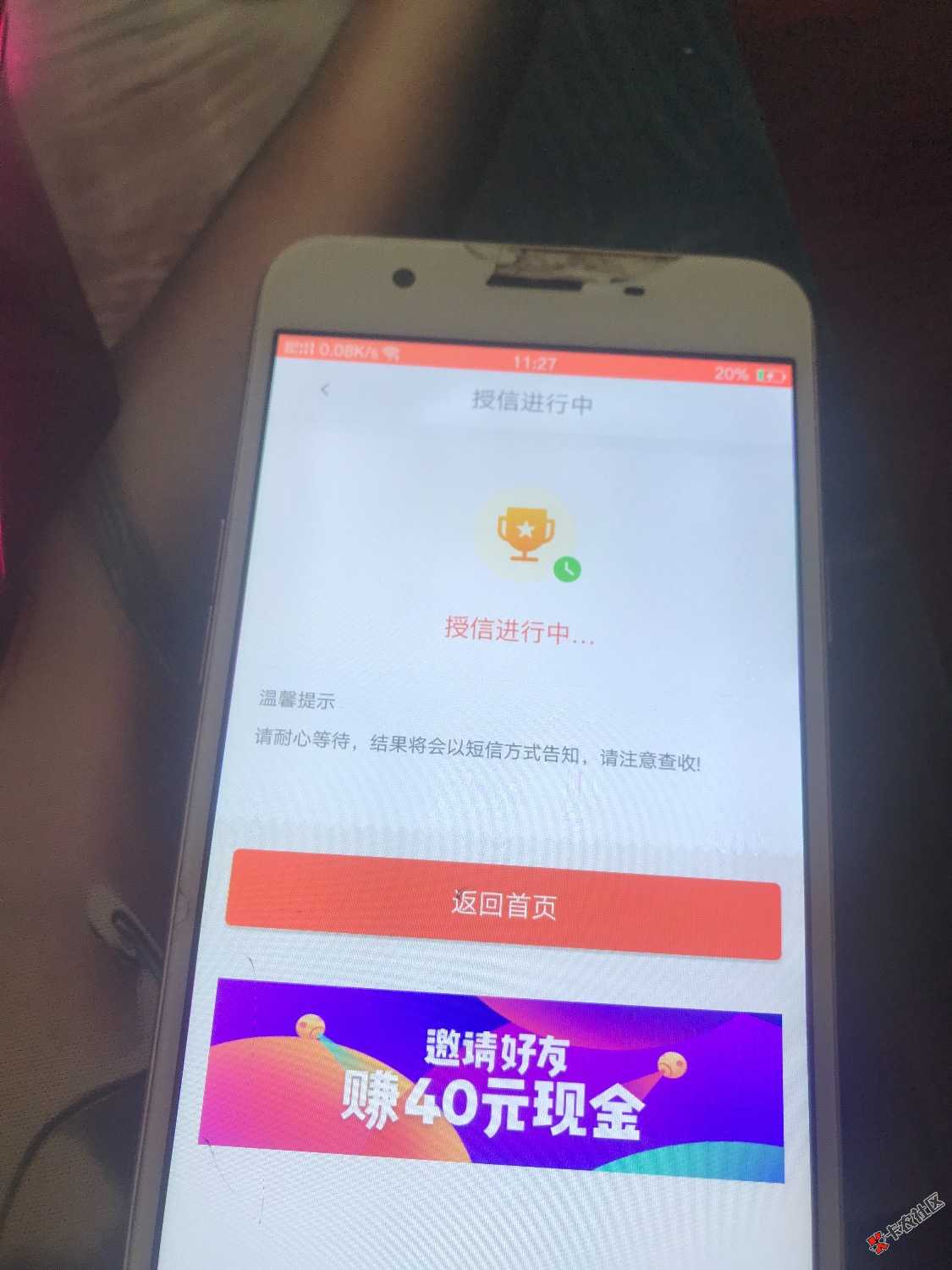 稳不稳啊一点进来授信中老哥们看下急用钱9 / 作者:无感. / 