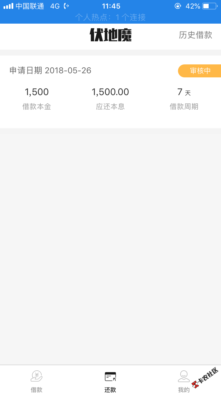 伏地魔这是不是拒了啊！接了回访电话，问了基本问题，显示1500额度，可是没 ...70 / 作者:办卡神经病 / 