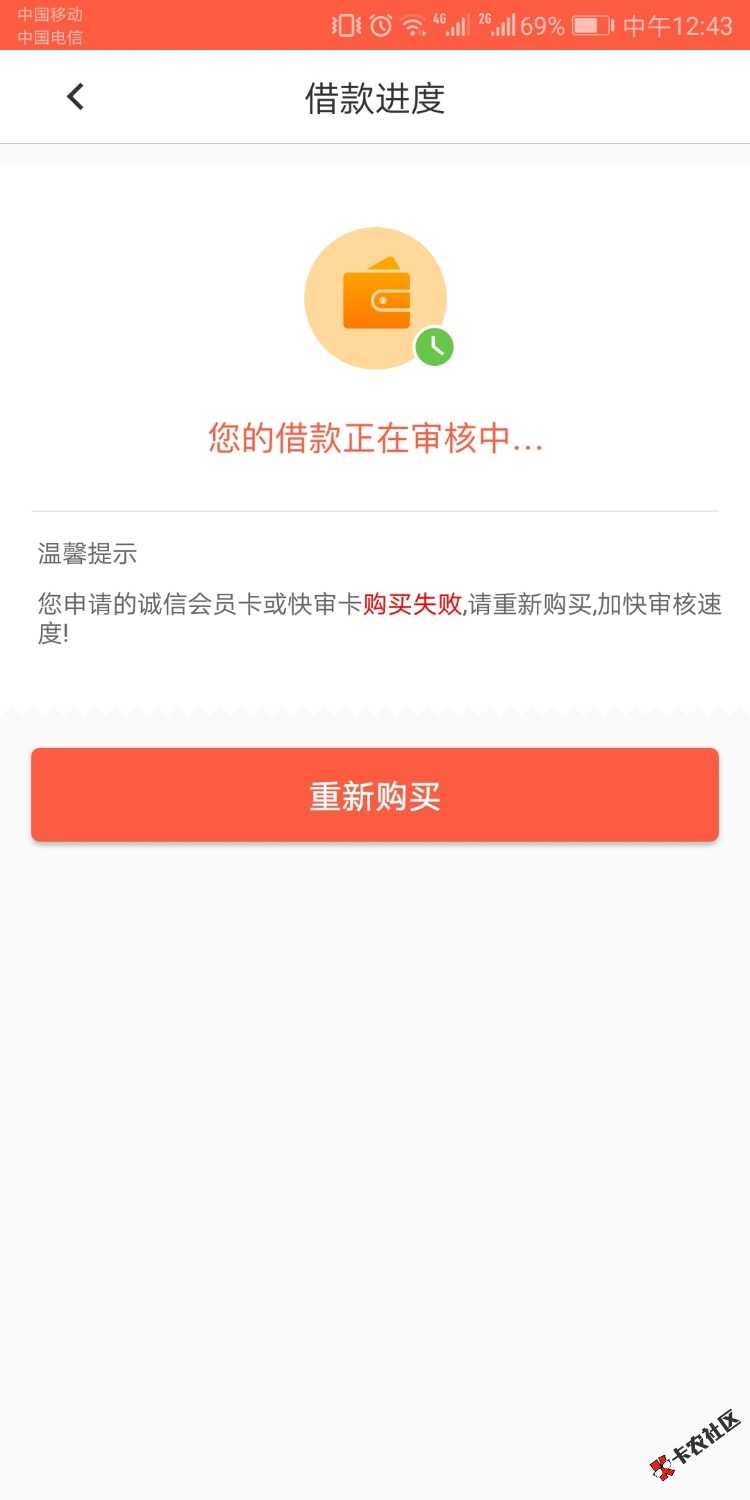 快金买了会员但是提示购买失败，钱都扣了，现在怎么办，有没有到账的老哥！ ...74 / 作者:小哥哥是我 / 